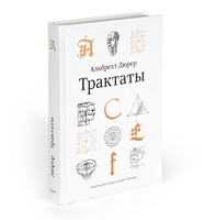 Treatises