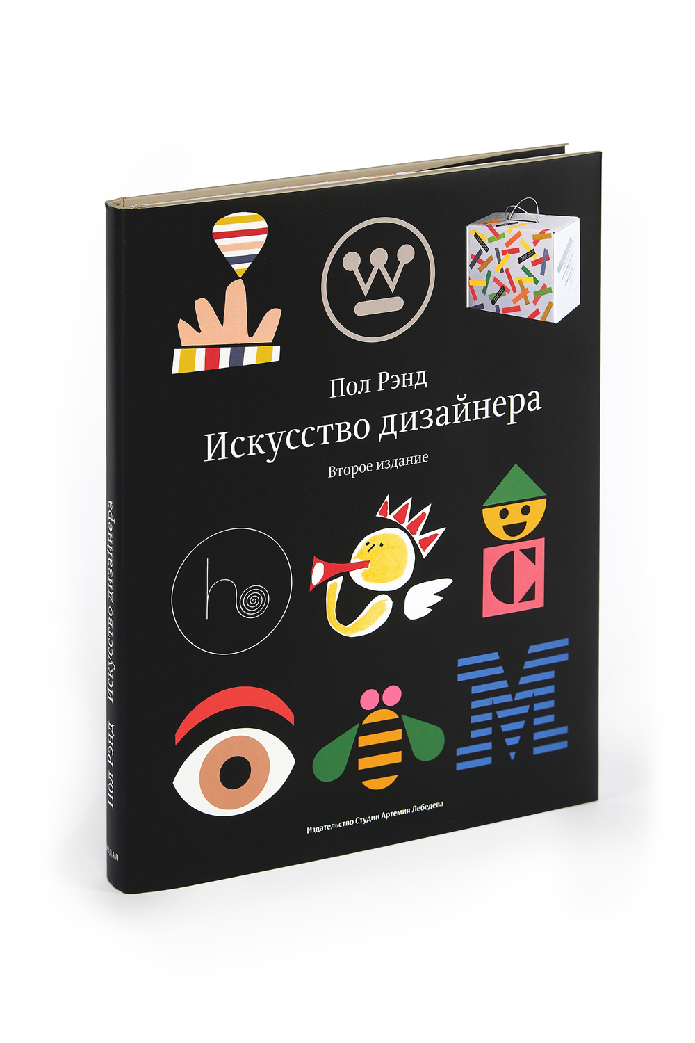 The art of the designer